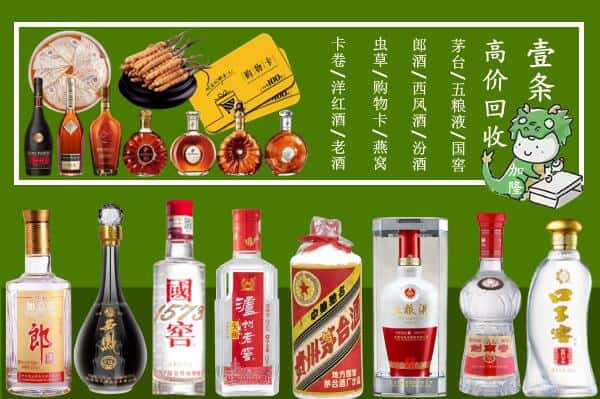 绥棱县回收名酒哪家好