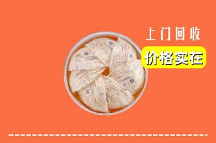 收购资讯:绥棱县回收燕窝