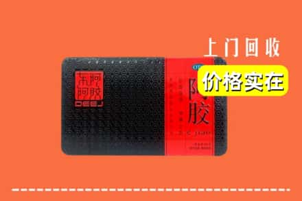 收购资讯:绥棱县回收阿胶