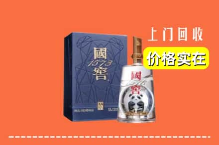 绥棱县烟酒回收国窖1573