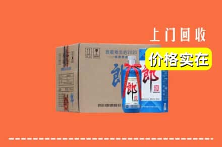 高价收购:绥棱县上门回收郎酒