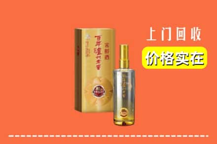 绥棱县回收泸州老窖