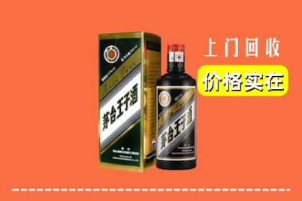 绥棱县回收王子酒