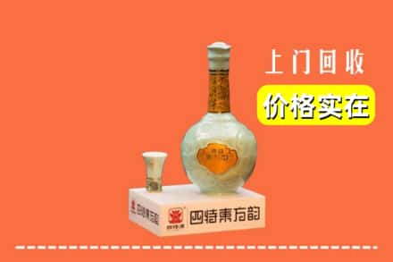 绥棱县回收四特酒