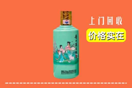 诚信求购:绥棱县高价回收24节气茅台酒