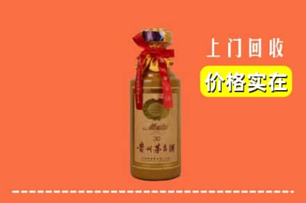 绥棱县回收30年茅台酒