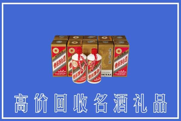 收购资讯:绥棱县回收茅台酒多少钱
